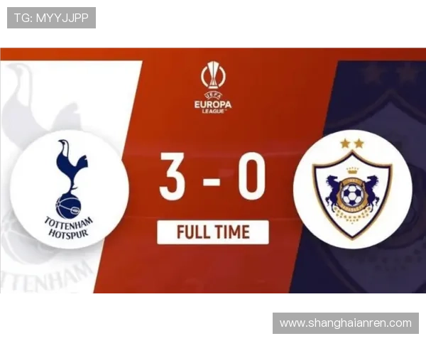 热刺欧战表现回顾：近期战绩与竞争力分析