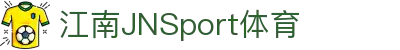 JN江南·(中国区)体育官方网站-JN SPORTS